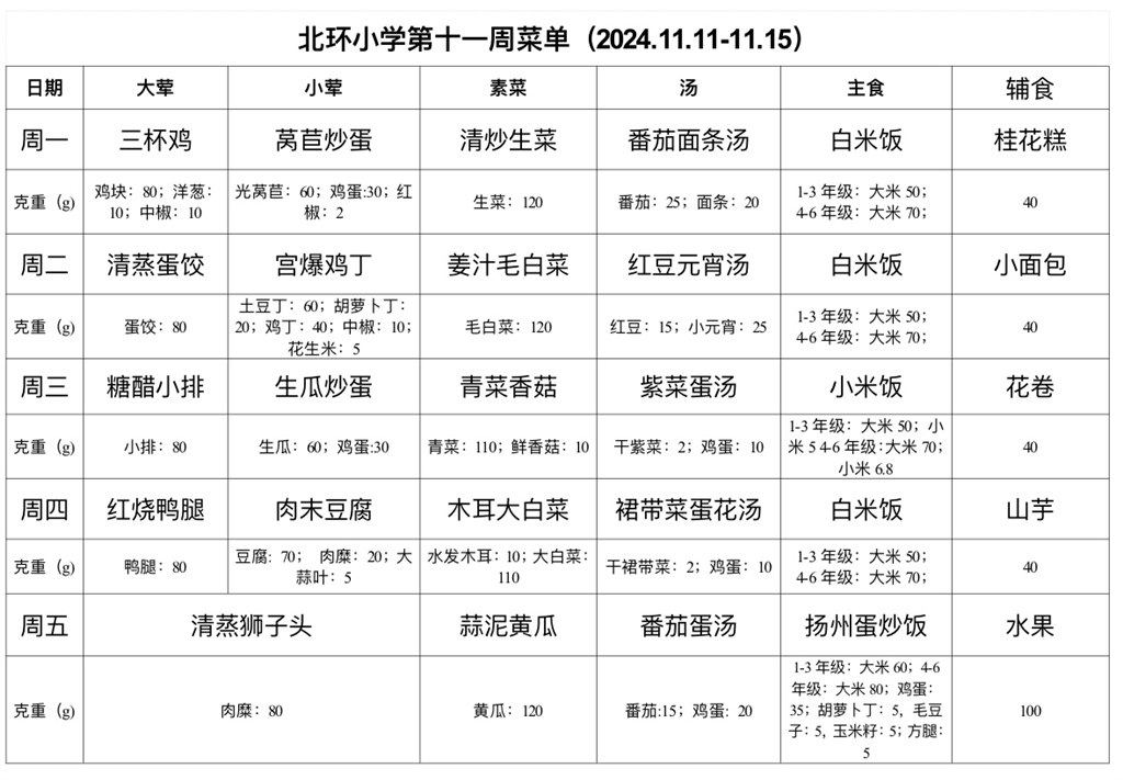 11周.jpg